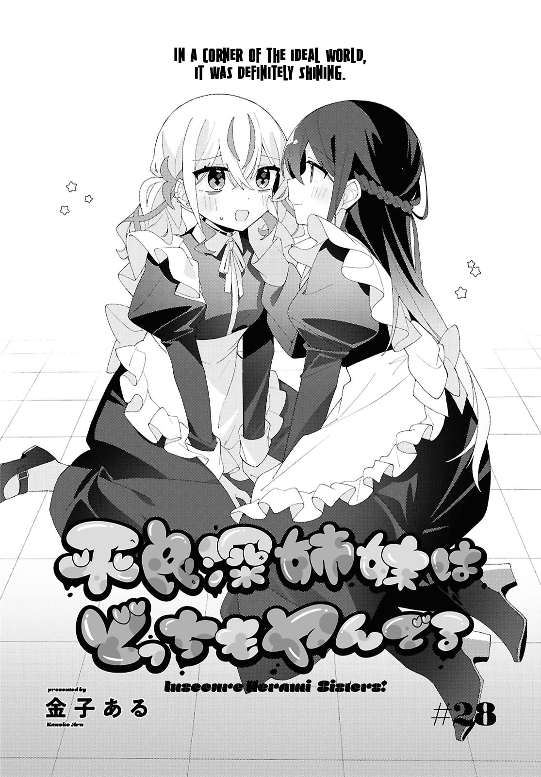 Herami Shimai wa Docchi mo Yanderu Chapter 28 page 2 - 