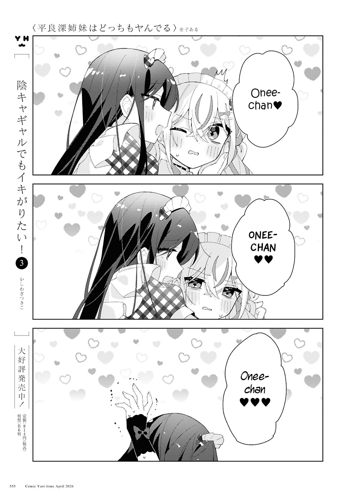 Herami Shimai wa Docchi mo Yanderu Chapter 28 page 38 - 