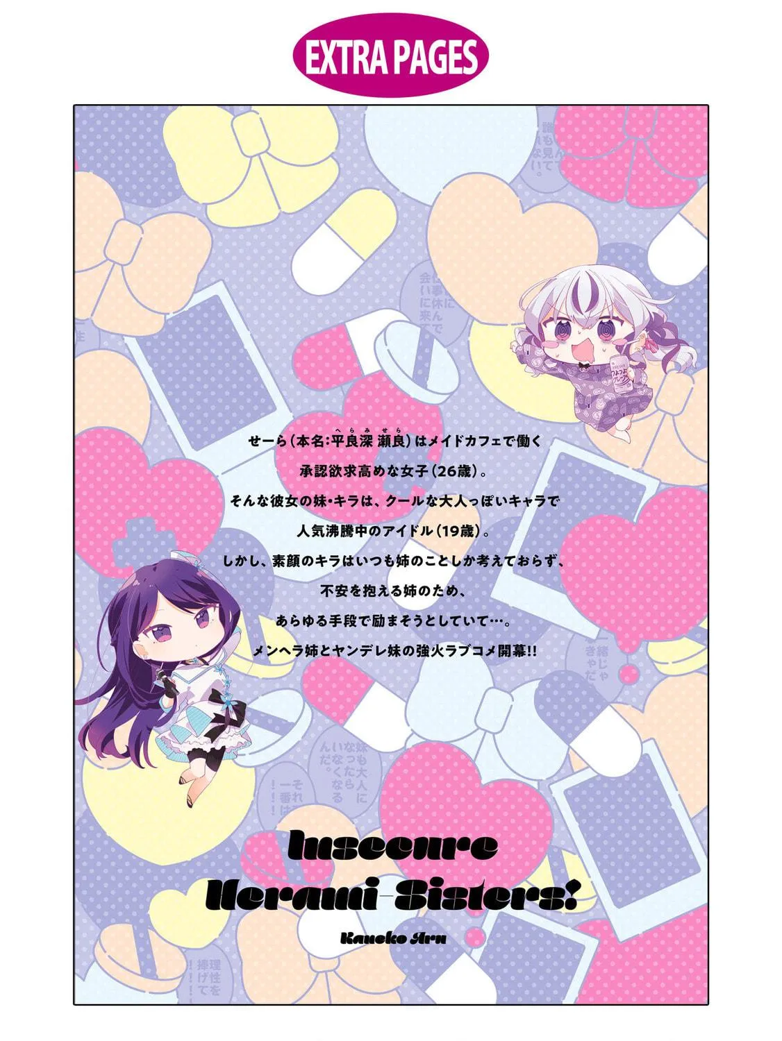 Herami Shimai wa Docchi mo Yanderu Chapter 5.5 page 9 - 