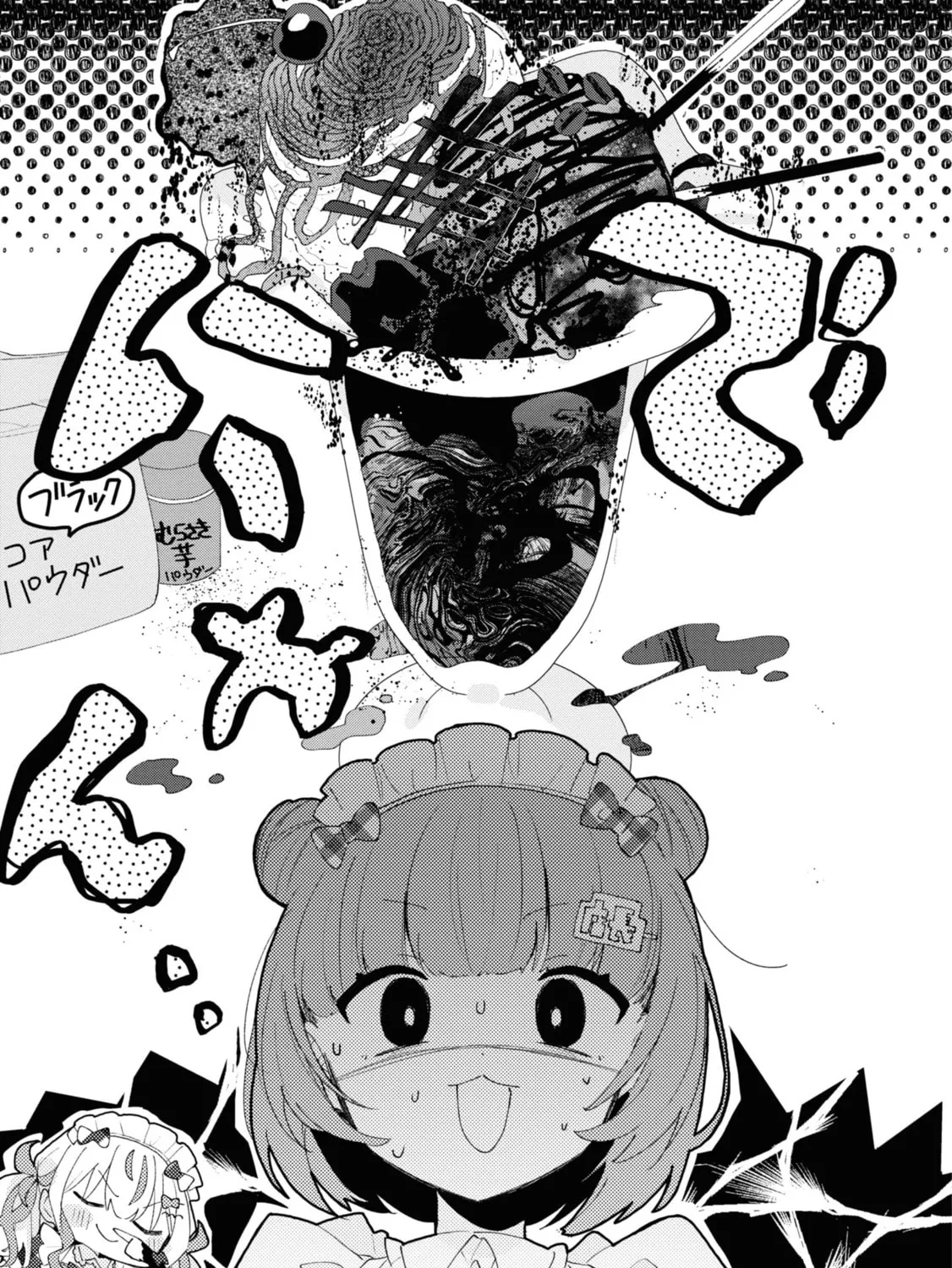 Herami Shimai wa Docchi mo Yanderu Chapter 5 page 13 - 