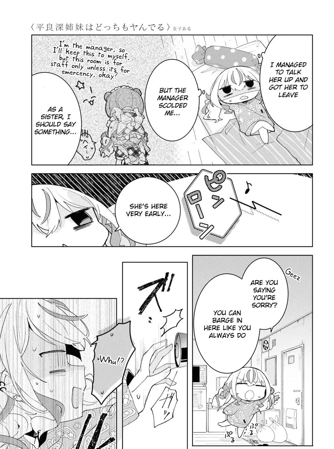 Herami Shimai wa Docchi mo Yanderu Chapter 6 page 25 - 