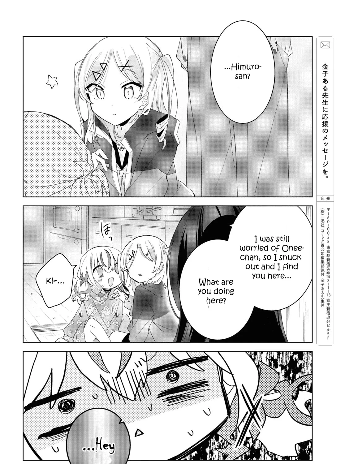 Herami Shimai wa Docchi mo Yanderu Chapter 6 page 43 - 