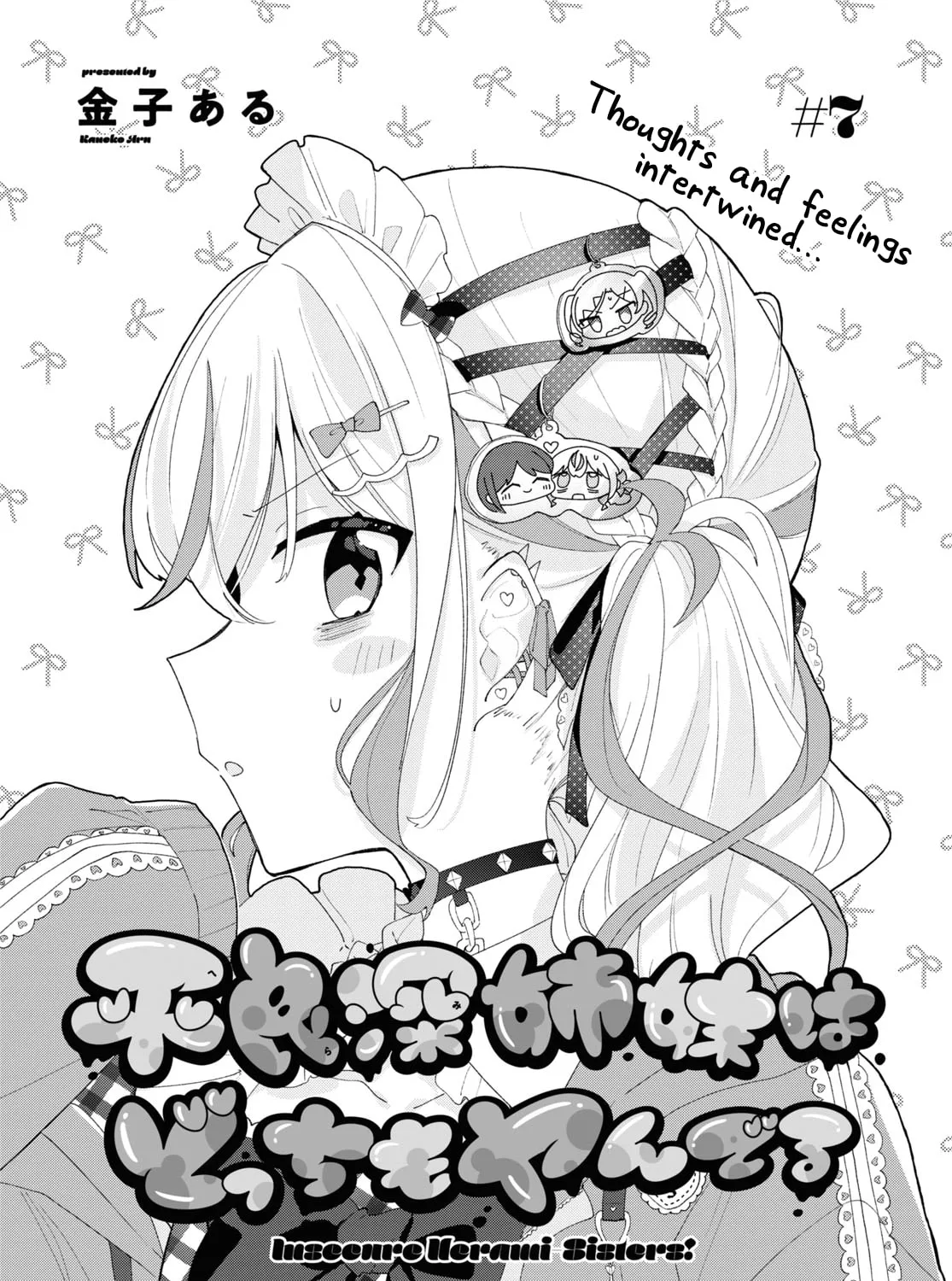Herami Shimai wa Docchi mo Yanderu Chapter 7 page 3 - 
