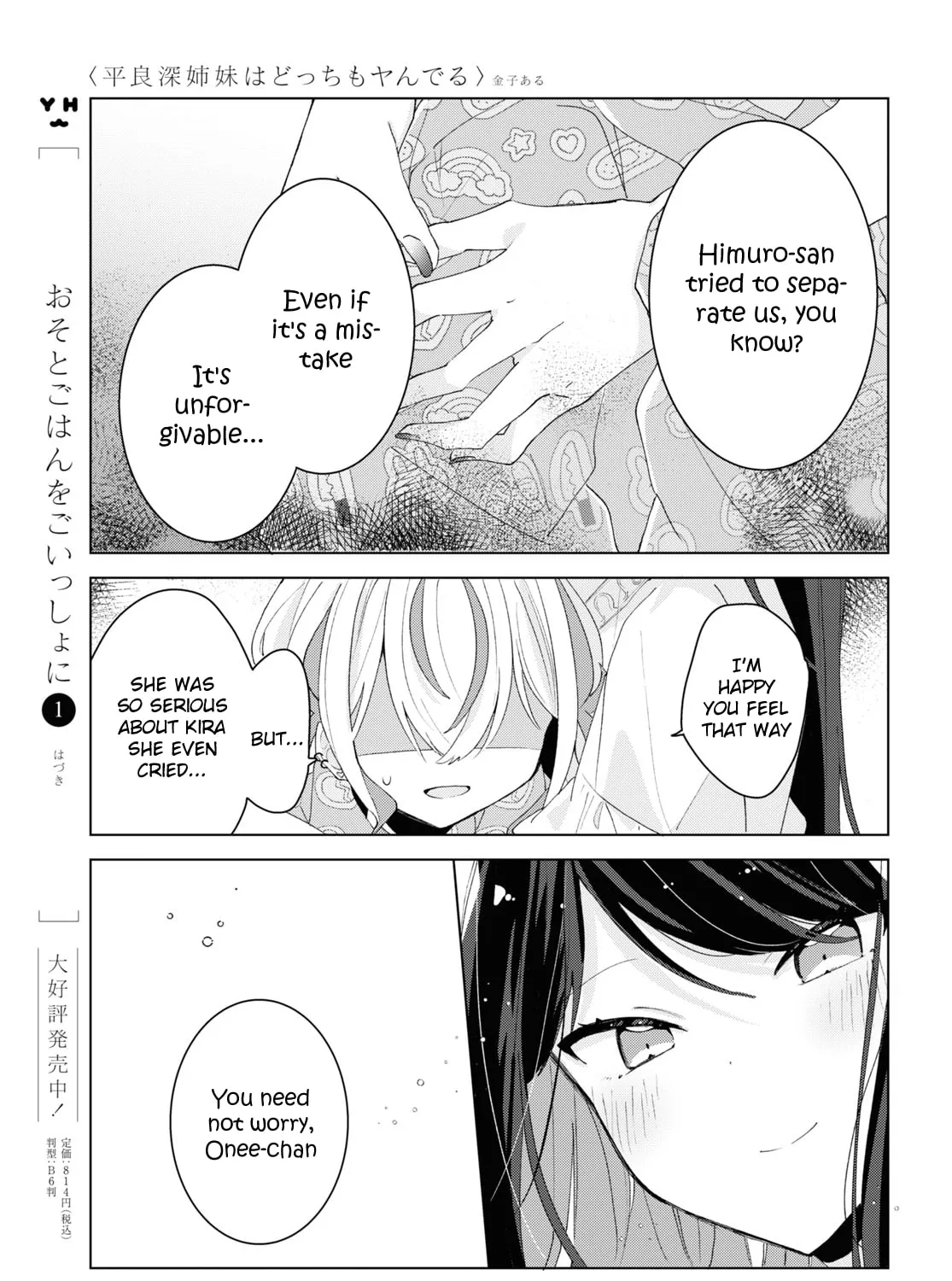Herami Shimai wa Docchi mo Yanderu Chapter 7 page 45 - 