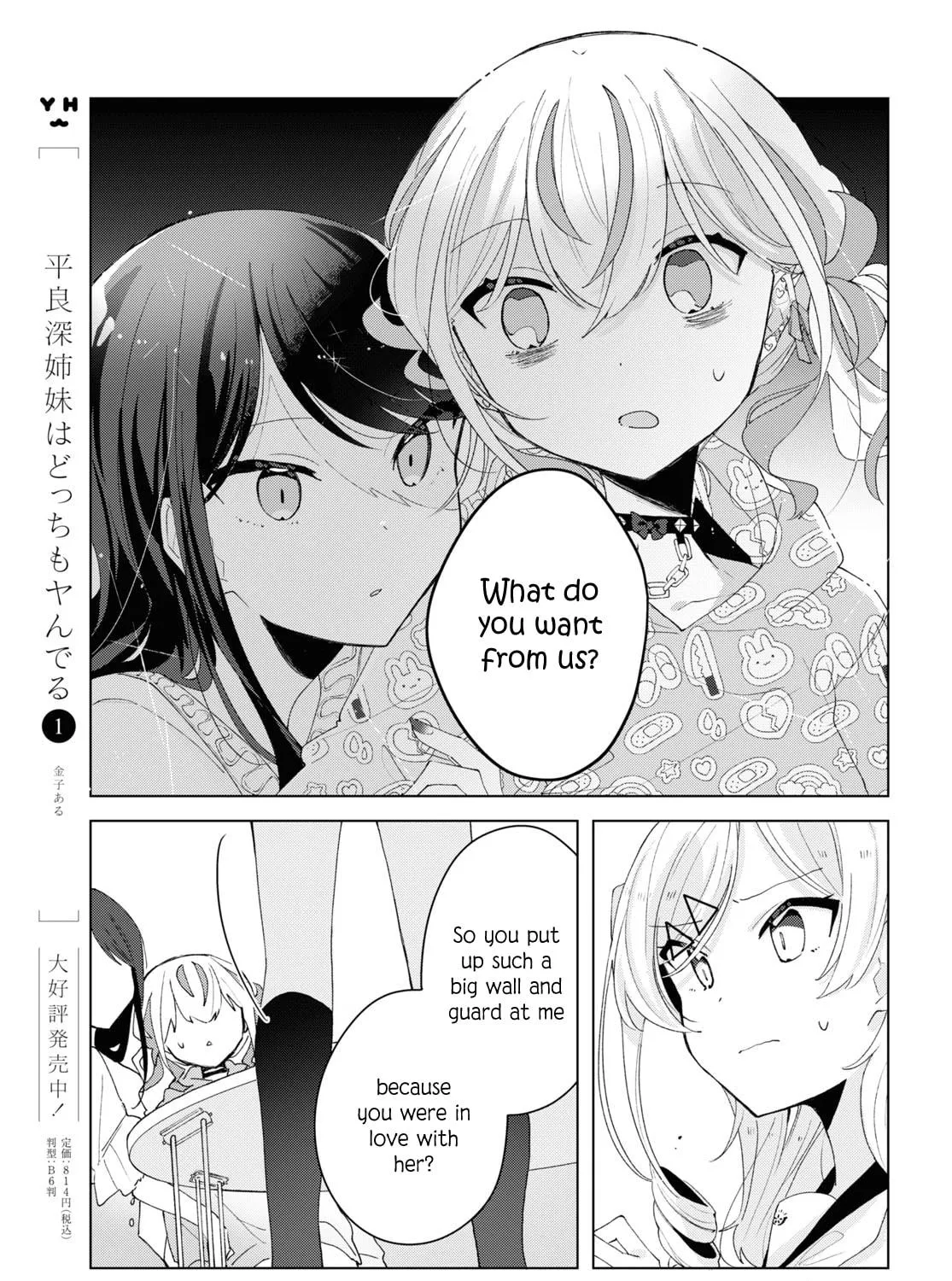 Herami Shimai wa Docchi mo Yanderu Chapter 7 page 9 - 