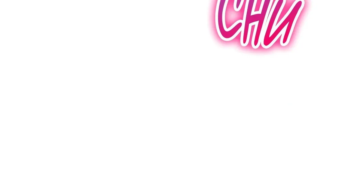 Herbal Batthouse Tales Chapter 49 page 210 - 