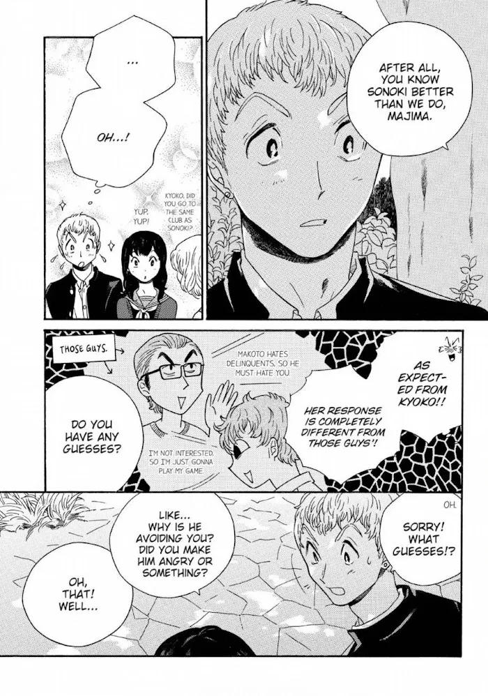 Here and There and Us Chapter 22 page 7 - 