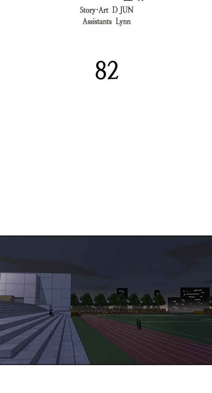 Here U Are Chapter 84 page 2 - 