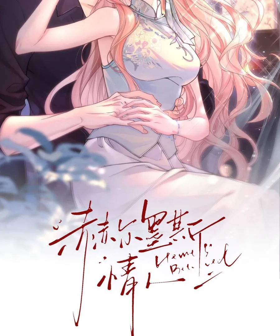 Hermes Lover Chapter 8 page 2 - 