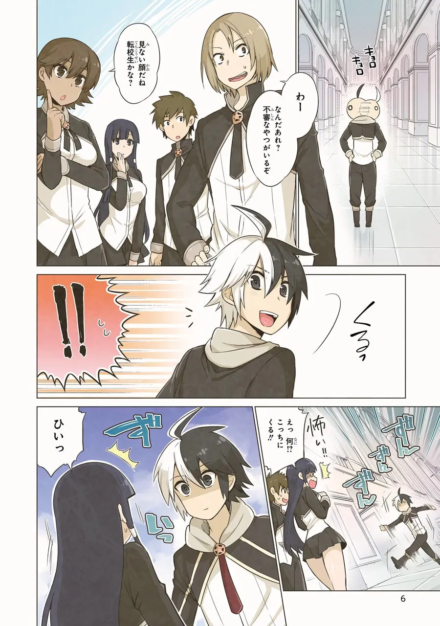Hero Classroom Chapter 1 page 8 - 