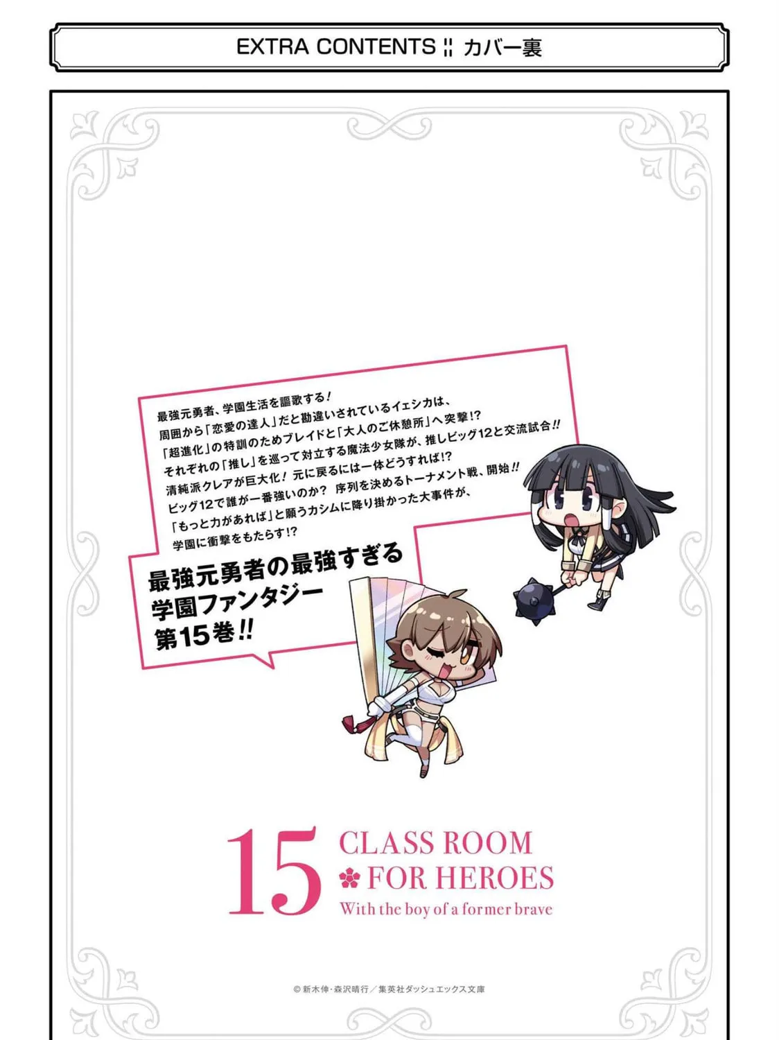 Hero Classroom Chapter 49.1 page 101 - 