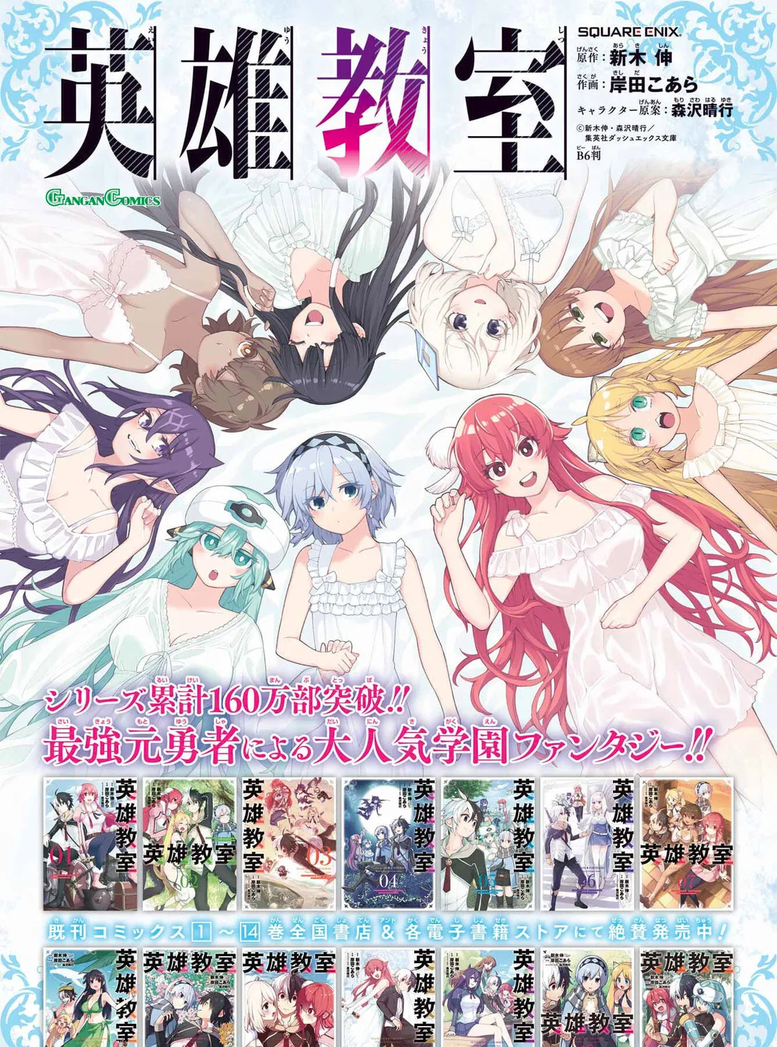 Hero Classroom Chapter 49.1 page 5 - 