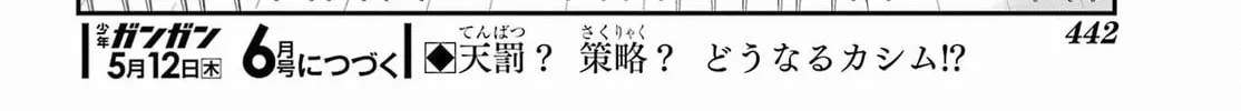Hero Classroom Chapter 49.1 page 86 - 