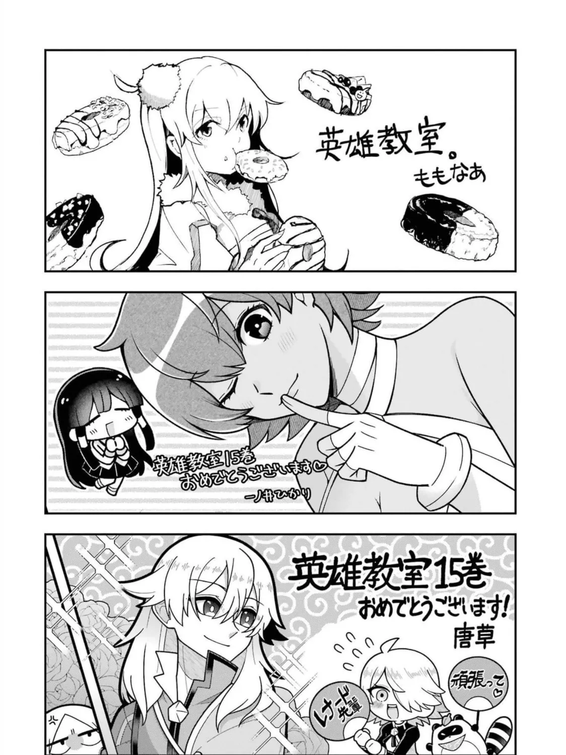 Hero Classroom Chapter 49.1 page 95 - 