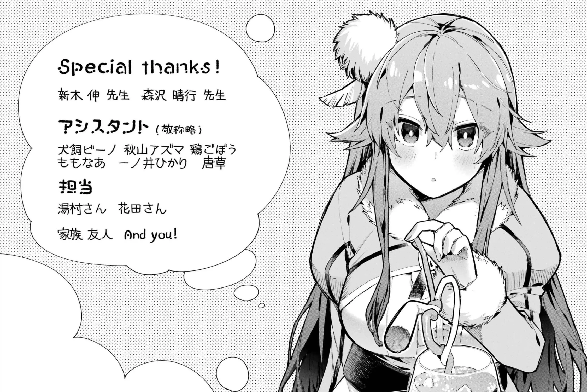 Hero Classroom Chapter 49.1 page 97 - 