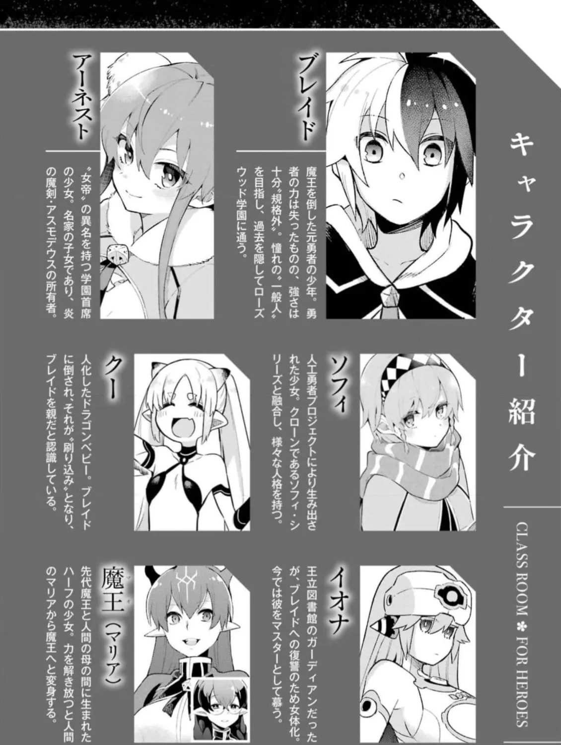 Hero Classroom Chapter 49.2 page 15 - 