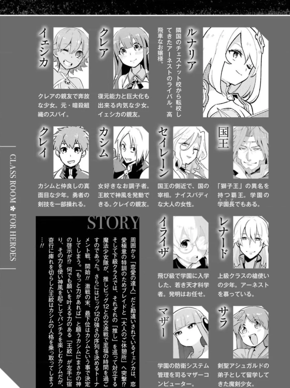 Hero Classroom Chapter 49.2 page 17 - 