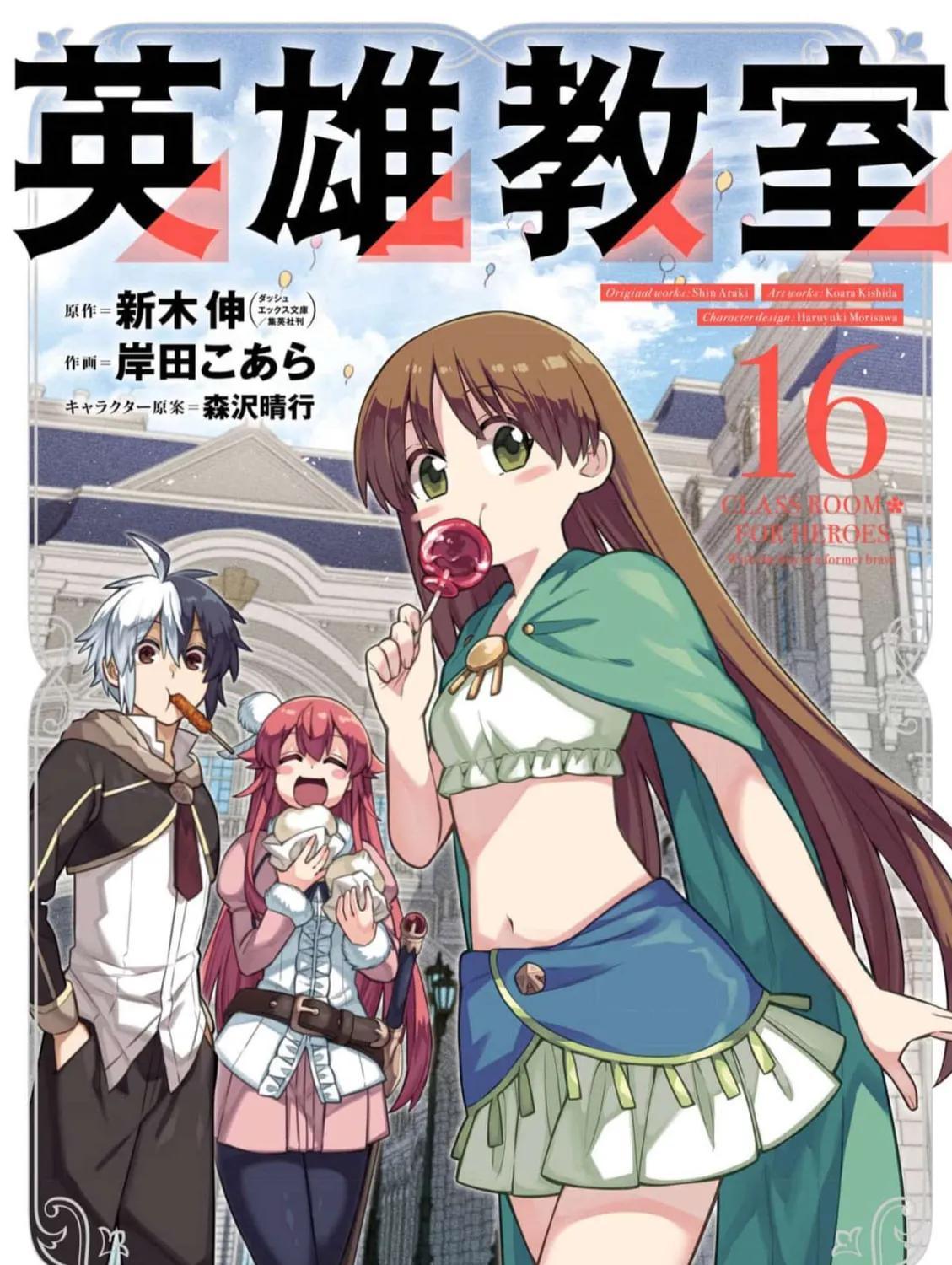 Hero Classroom Chapter 49.2 page 3 - 