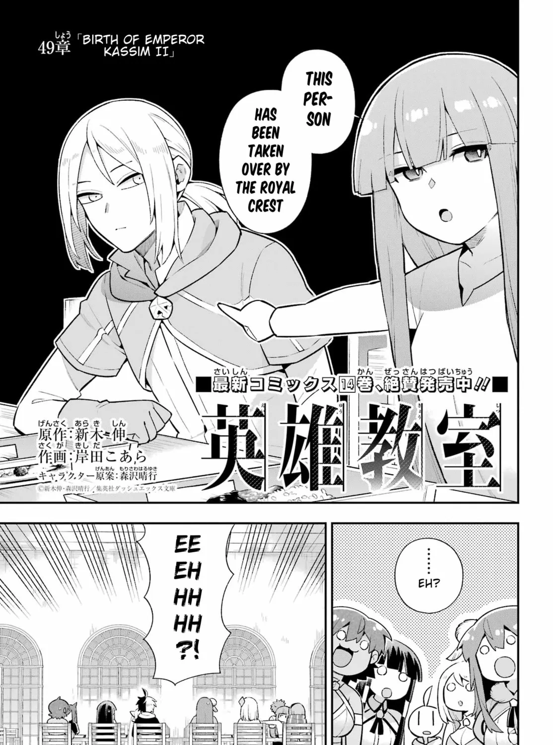 Hero Classroom Chapter 49.2 page 21 - 