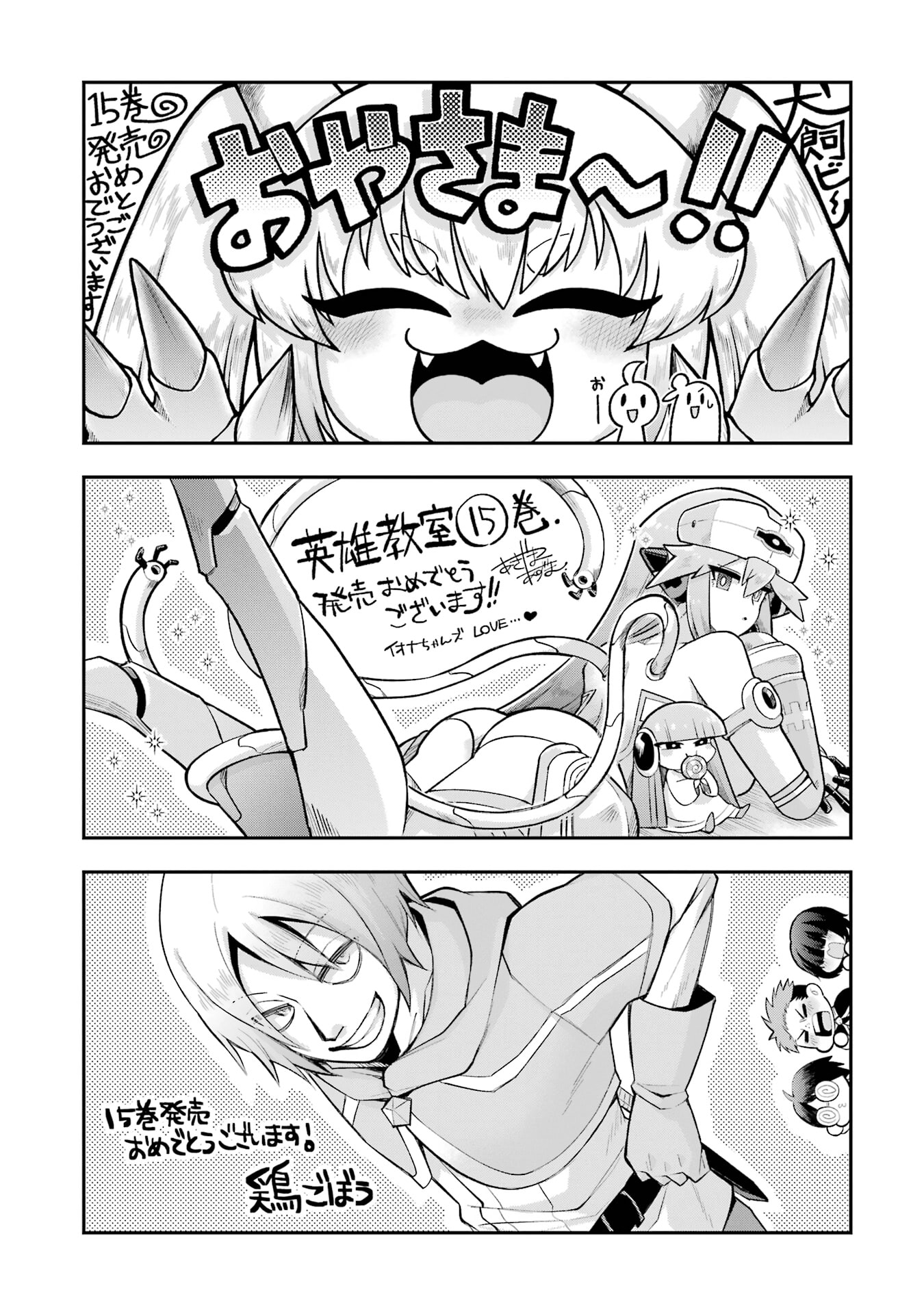 Hero Classroom Chapter 49 page 58 - 