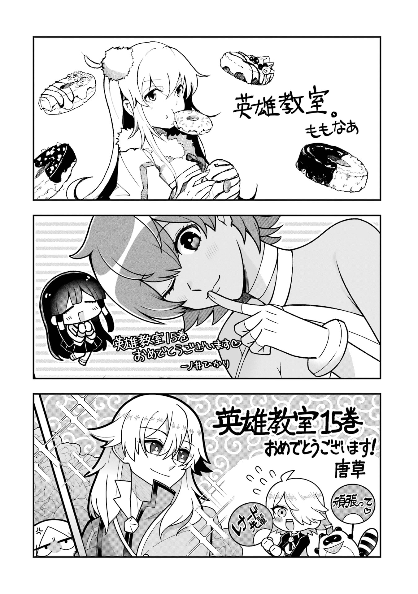 Hero Classroom Chapter 49 page 59 - 