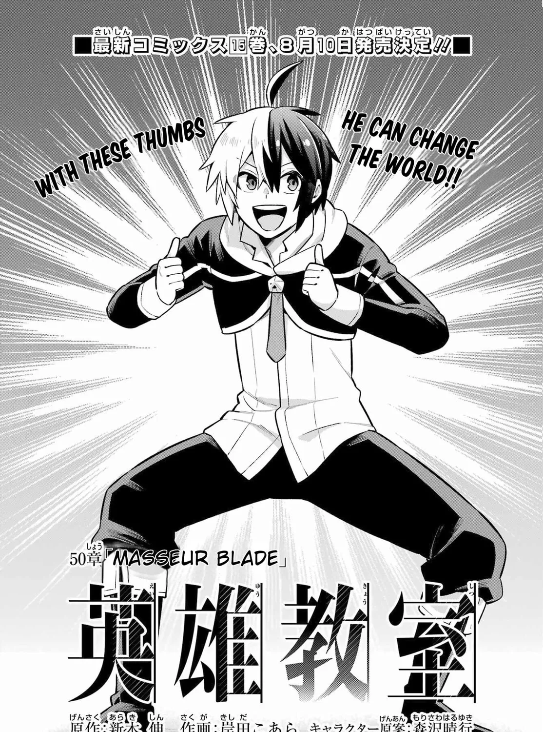 Hero Classroom Chapter 50 page 3 - 