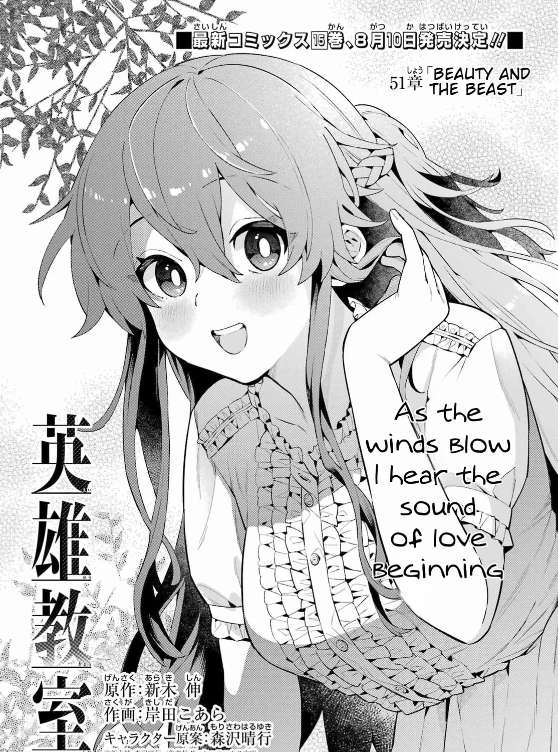 Hero Classroom Chapter 51 page 3 - 
