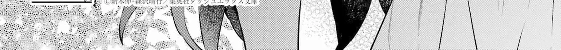 Hero Classroom Chapter 51 page 4 - 