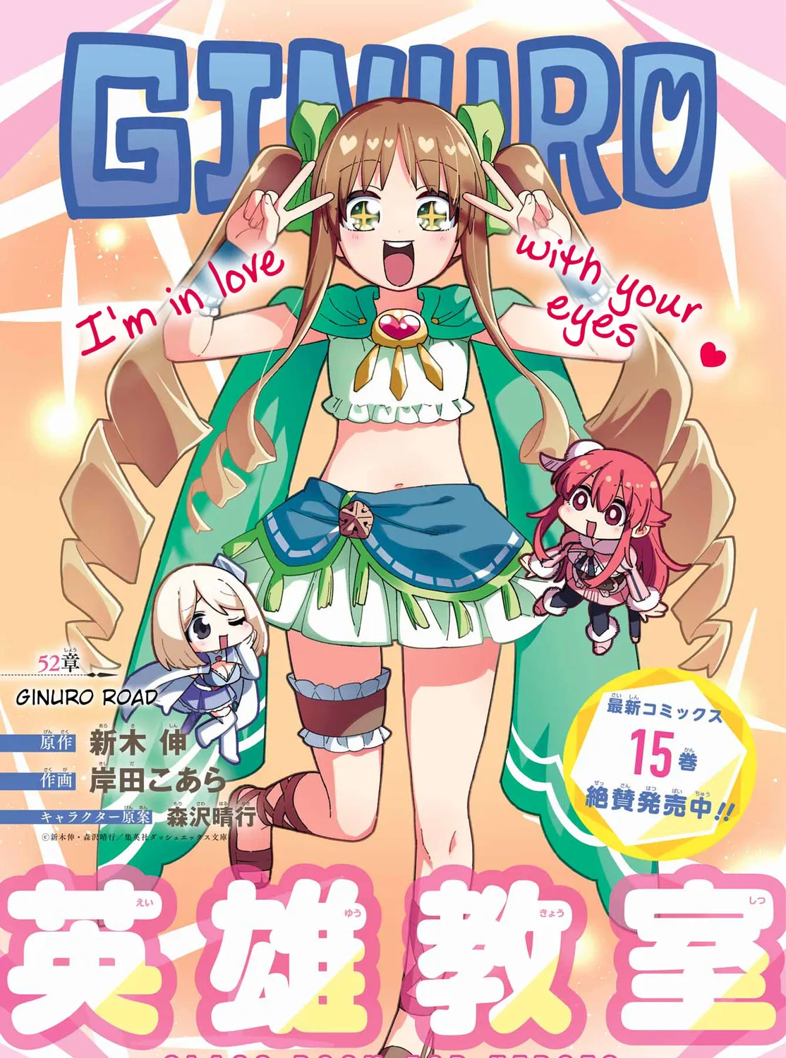 Hero Classroom Chapter 52 page 3 - 