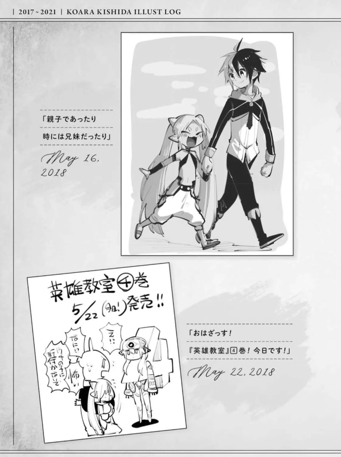Hero Classroom Chapter 53 page 107 - 