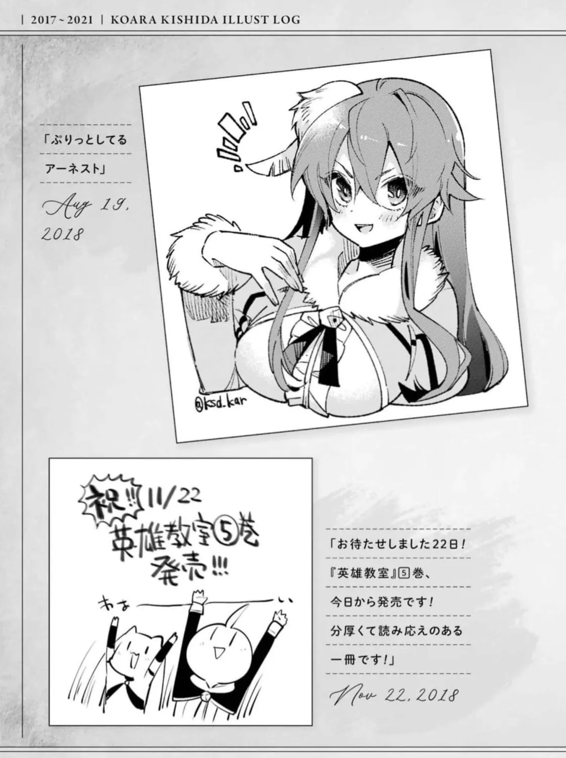 Hero Classroom Chapter 53 page 111 - 