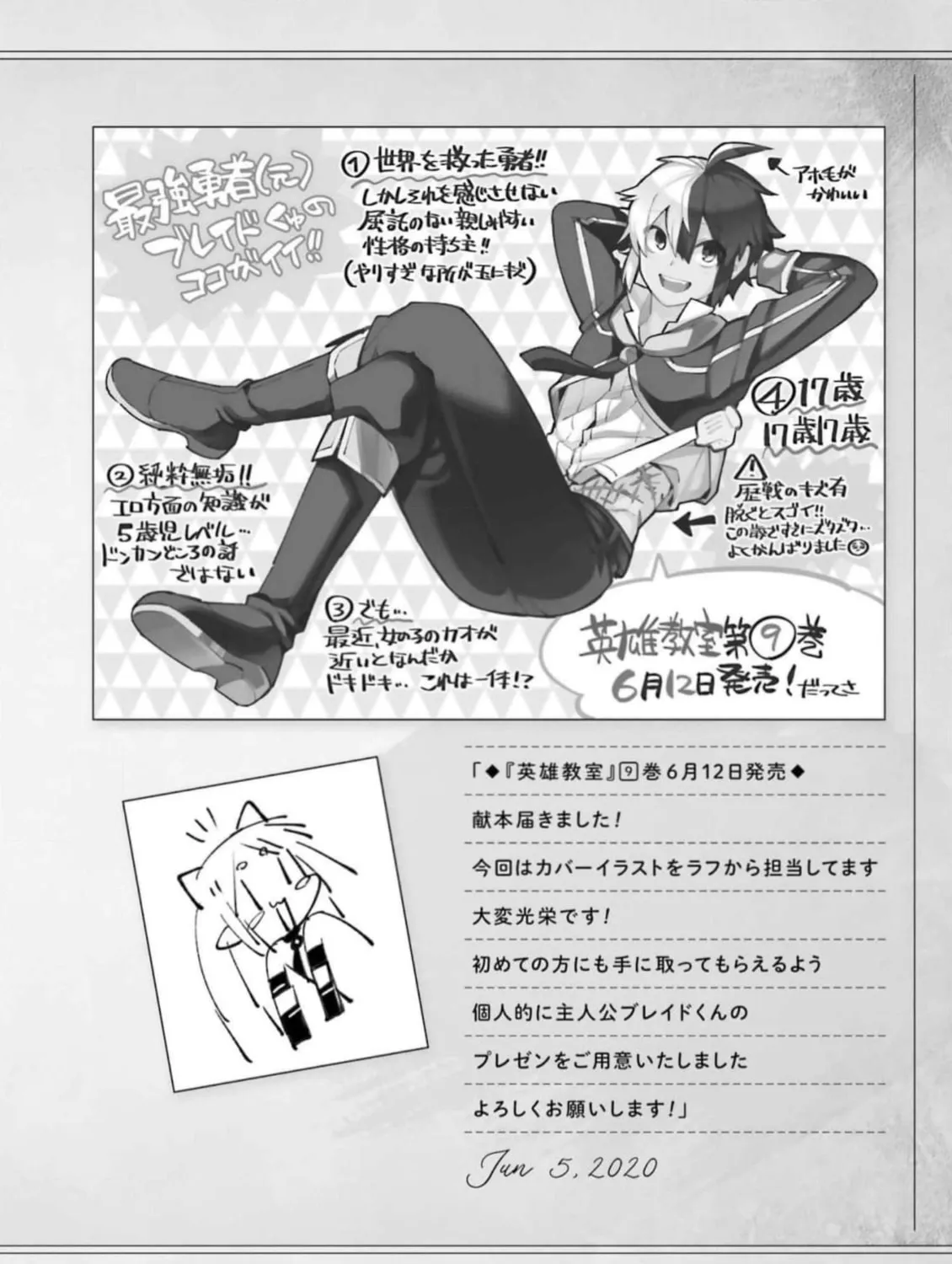 Hero Classroom Chapter 53 page 117 - 