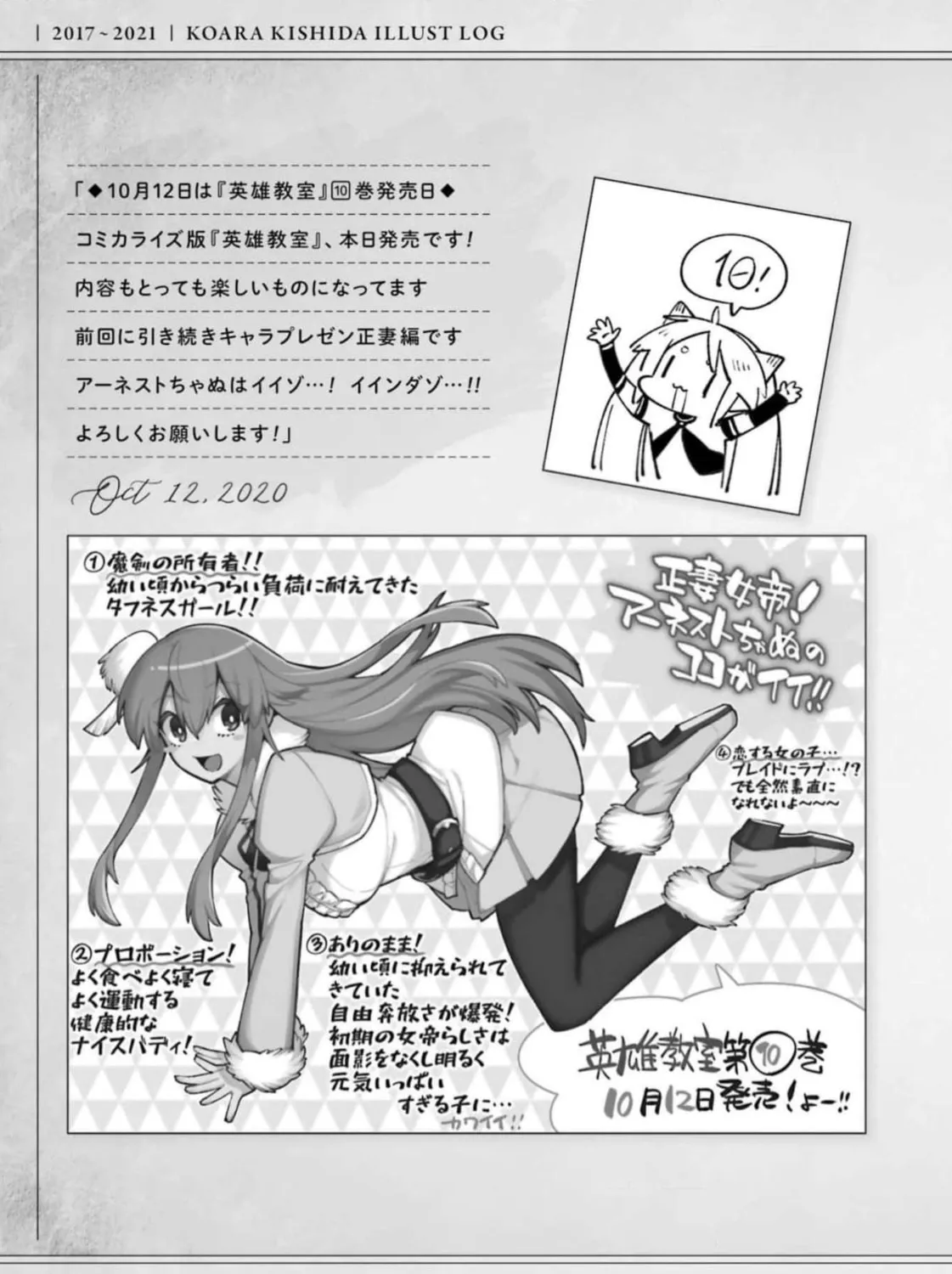 Hero Classroom Chapter 53 page 119 - 