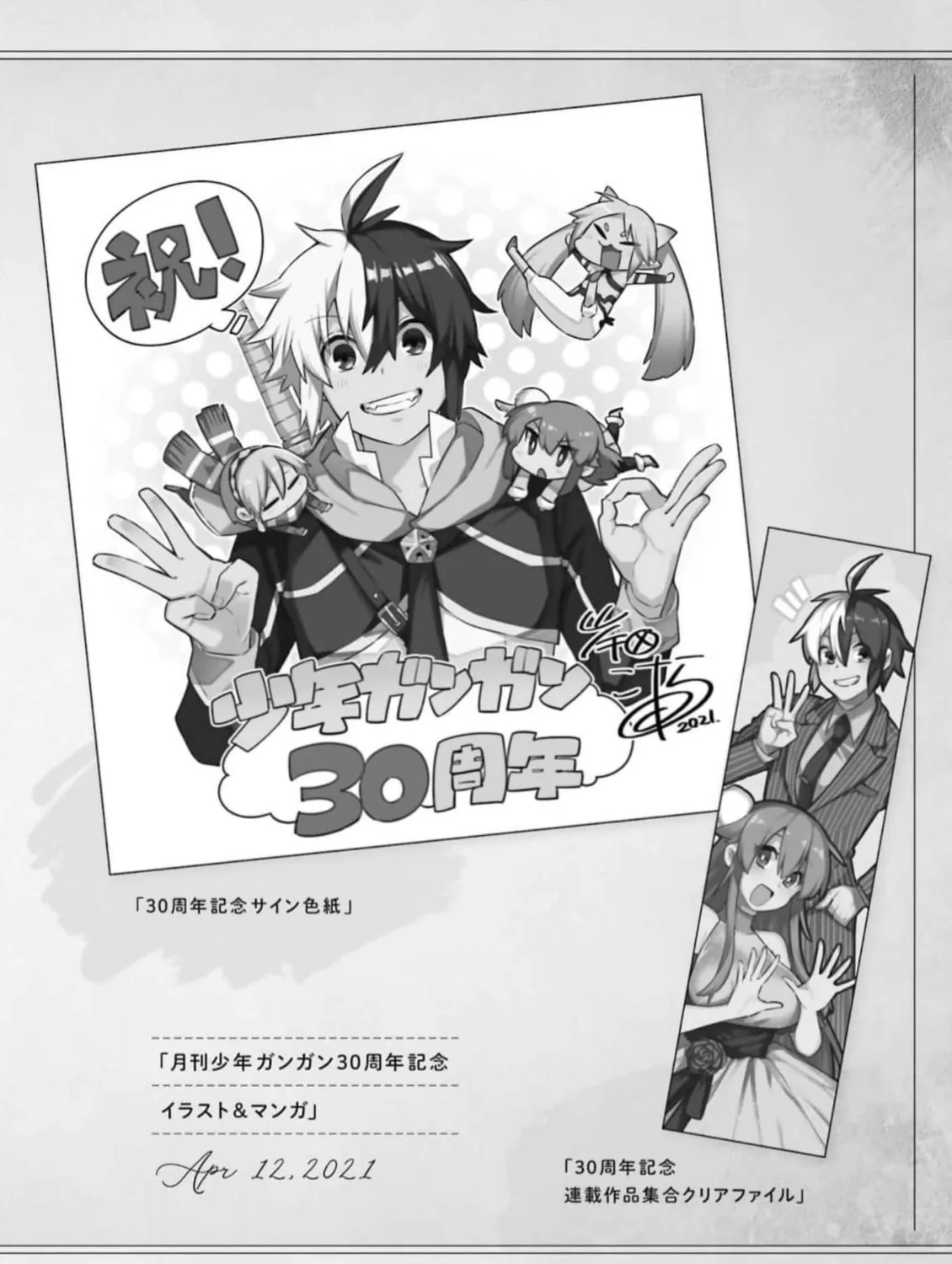 Hero Classroom Chapter 53 page 121 - 