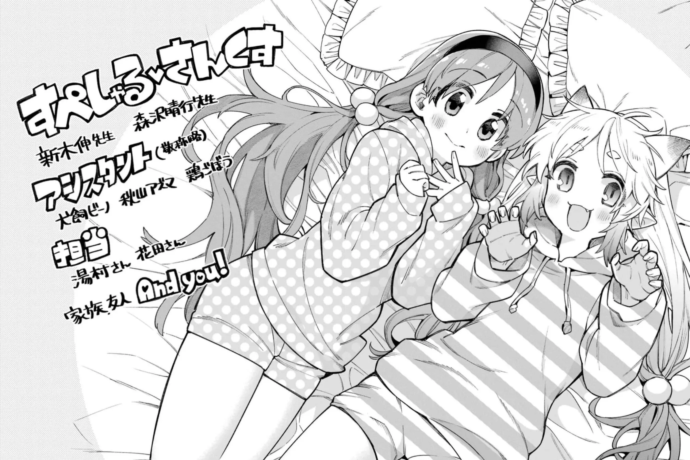 Hero Classroom Chapter 53 page 125 - 