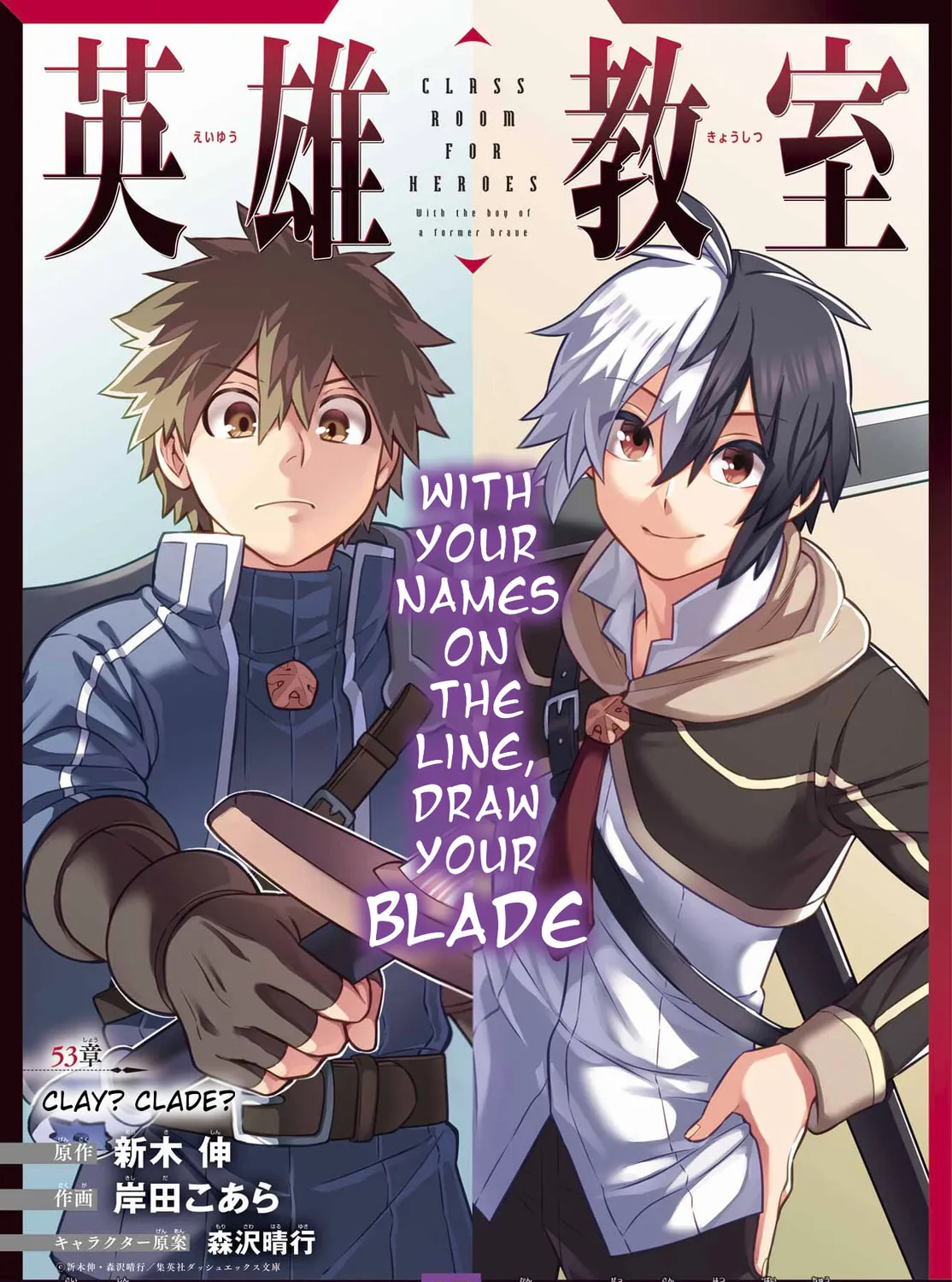 Hero Classroom Chapter 53 page 3 - 