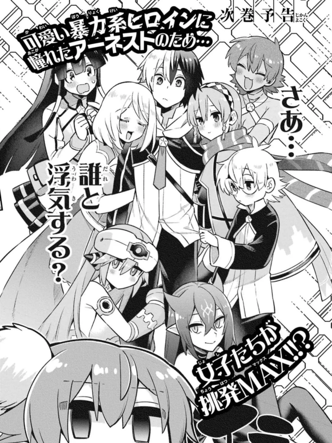 Hero Classroom Chapter 53 page 85 - 