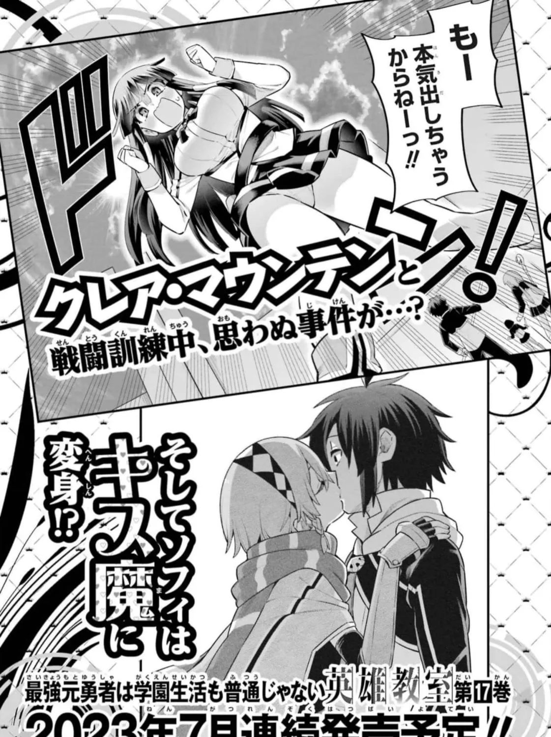 Hero Classroom Chapter 53 page 87 - 