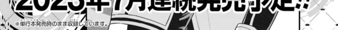 Hero Classroom Chapter 53 page 88 - 