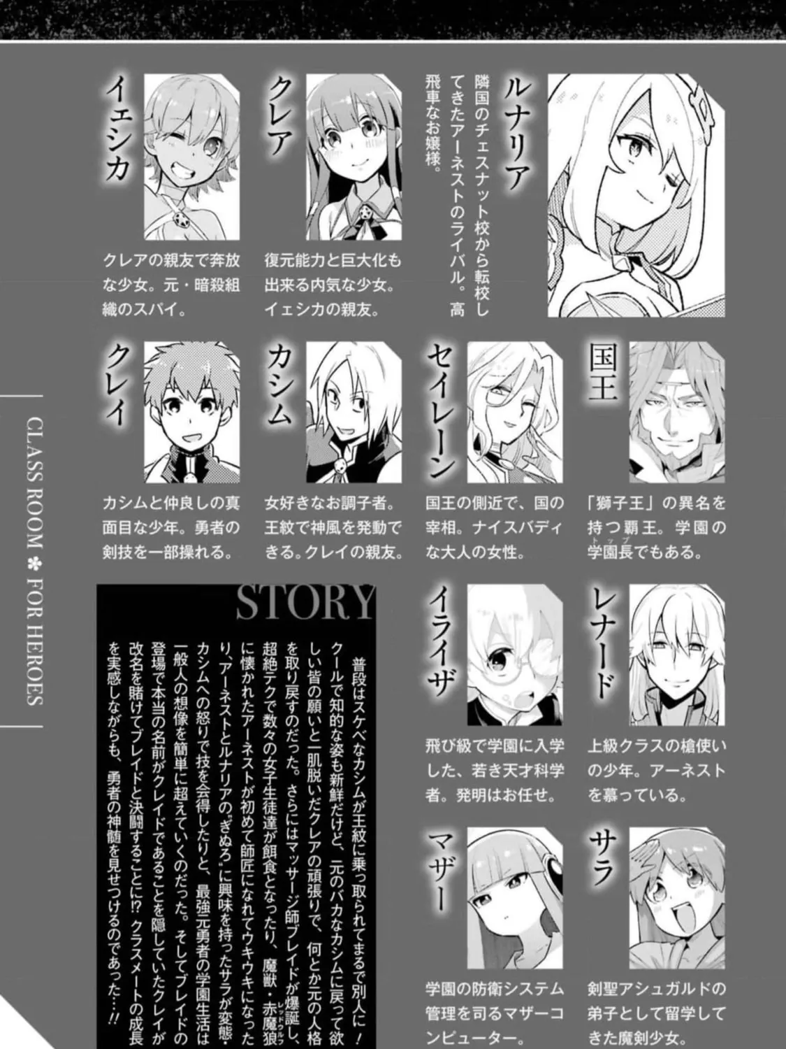 Hero Classroom Chapter 54 page 17 - 