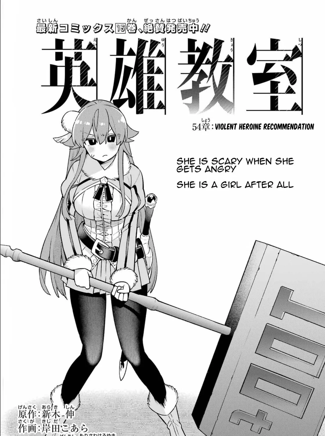 Hero Classroom Chapter 54 page 21 - 