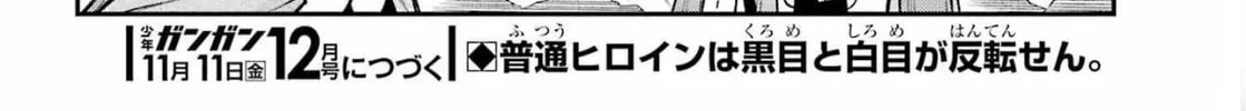 Hero Classroom Chapter 54 page 82 - 