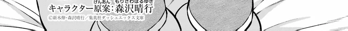 Hero Classroom Chapter 55 page 4 - 