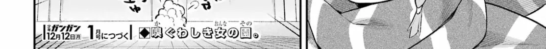 Hero Classroom Chapter 55 page 70 - 