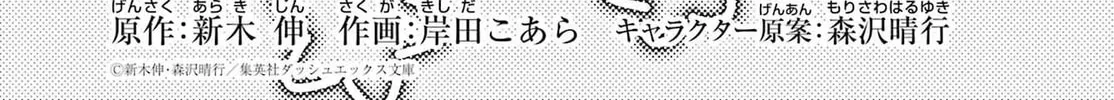 Hero Classroom Chapter 56 page 4 - 