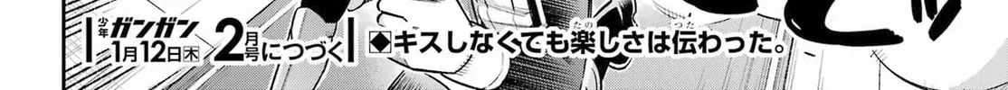 Hero Classroom Chapter 56 page 70 - 