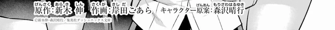 Hero Classroom Chapter 57 page 4 - 