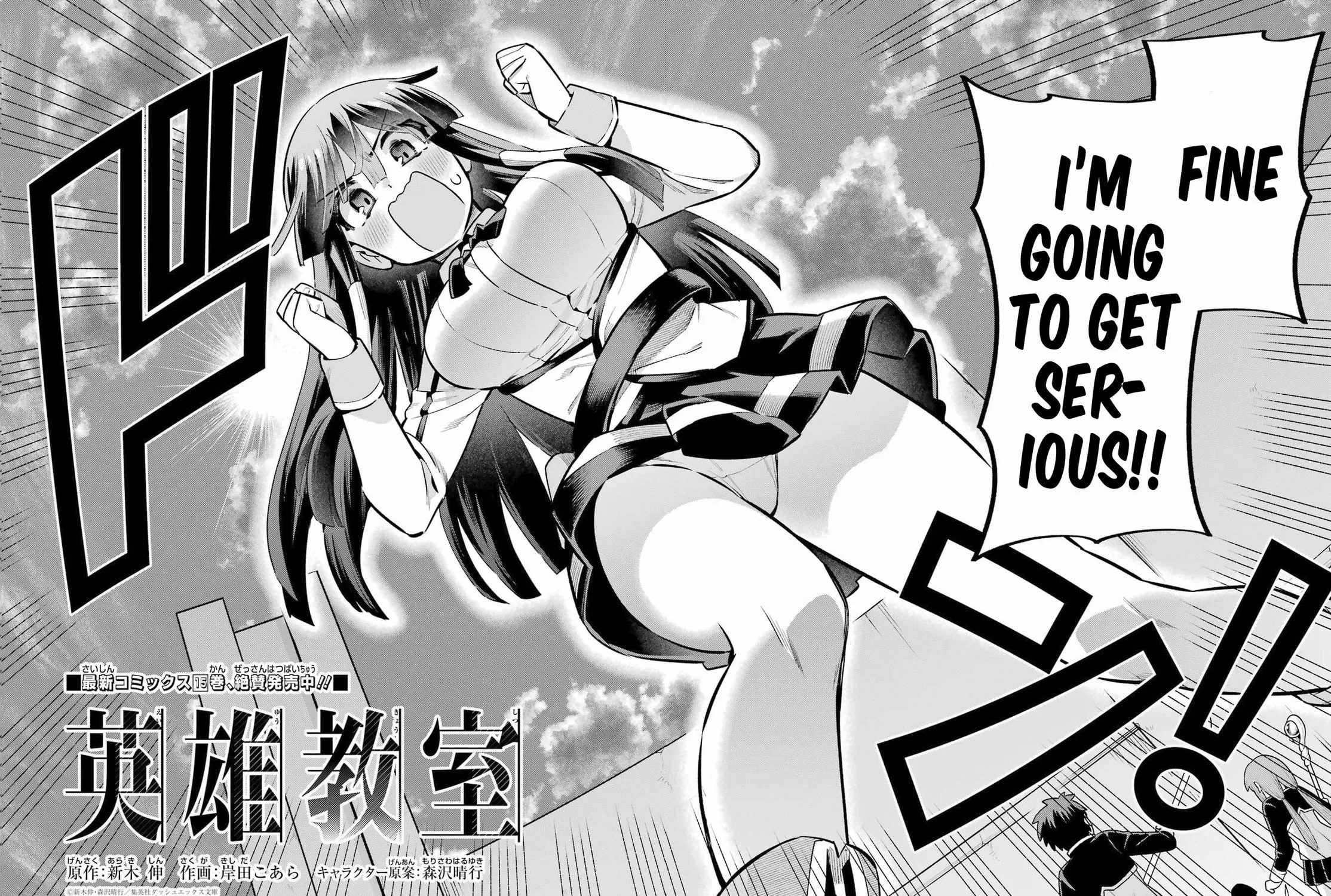 Hero Classroom Chapter 58 page 5 - 