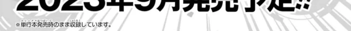 Hero Classroom Chapter 58 page 86 - 