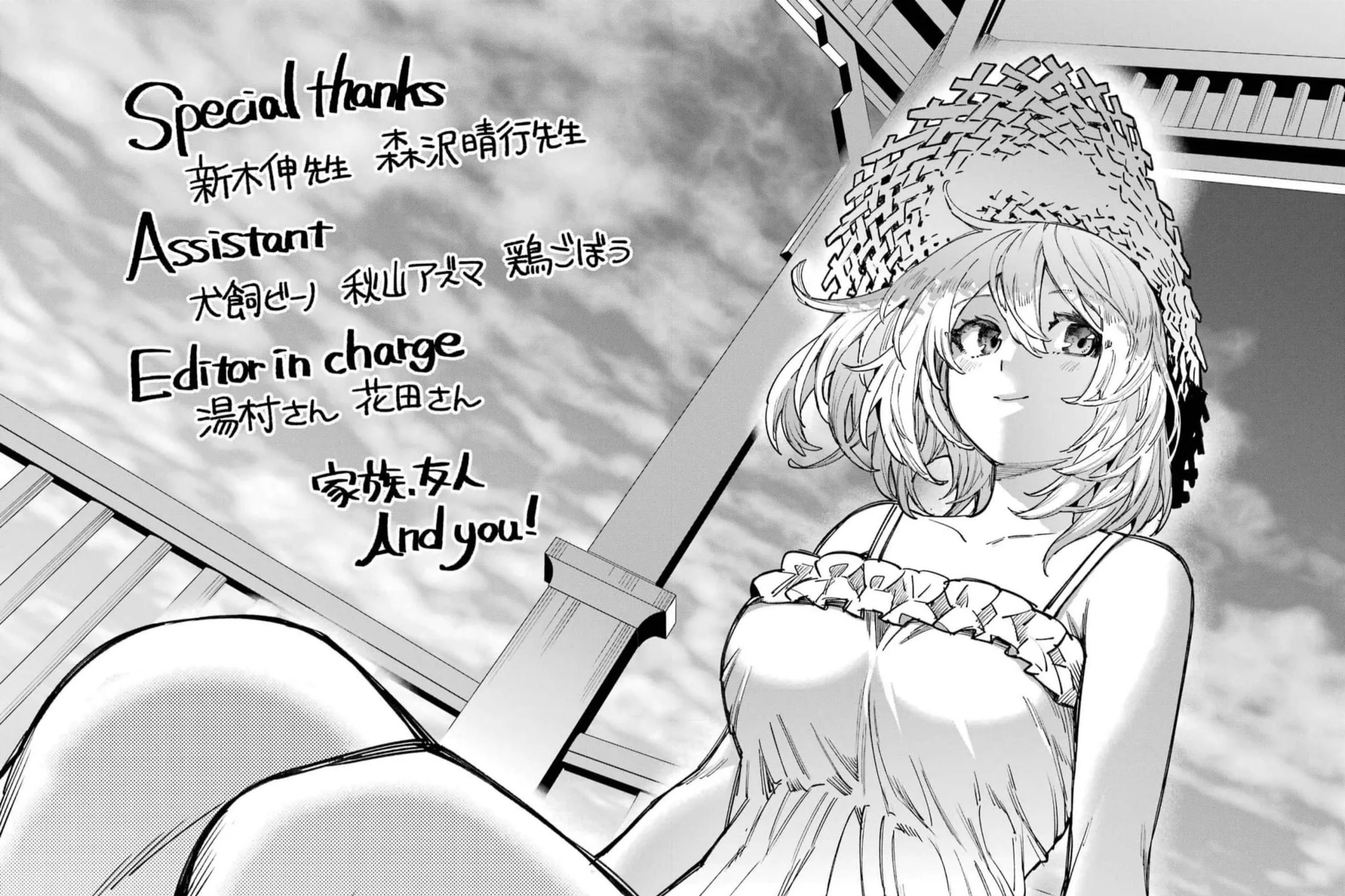 Hero Classroom Chapter 58 page 87 - 